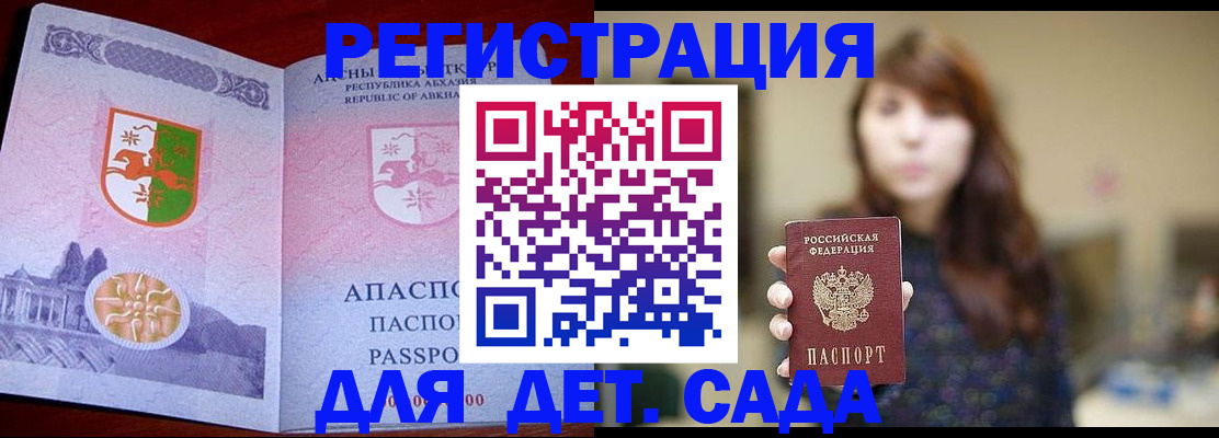 временная регистрация 2025 в Комсомольске-на-Амуре