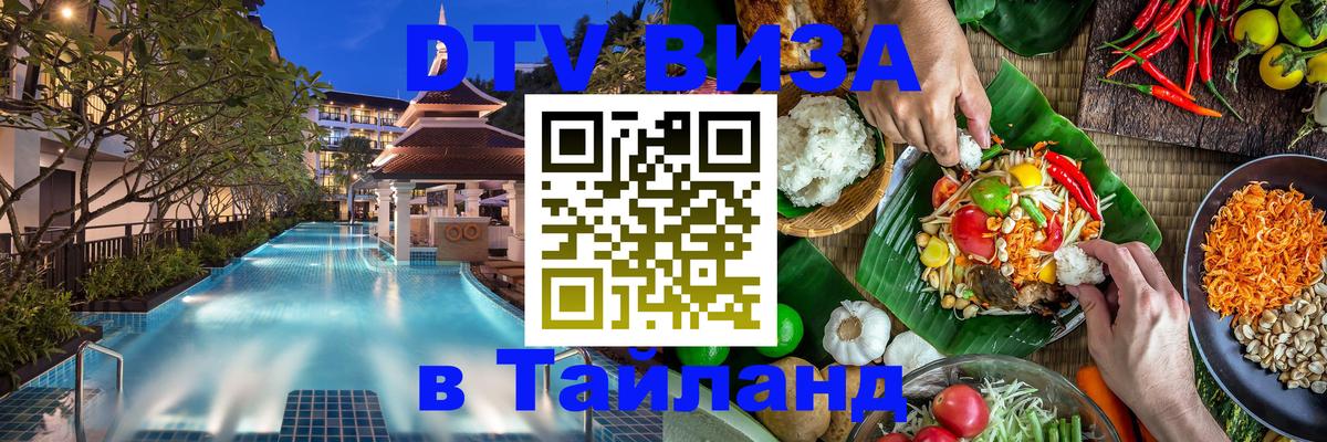 Сколько стоит DTV виза — актуальные цены, оформление даже без документов - 20.11.2025 